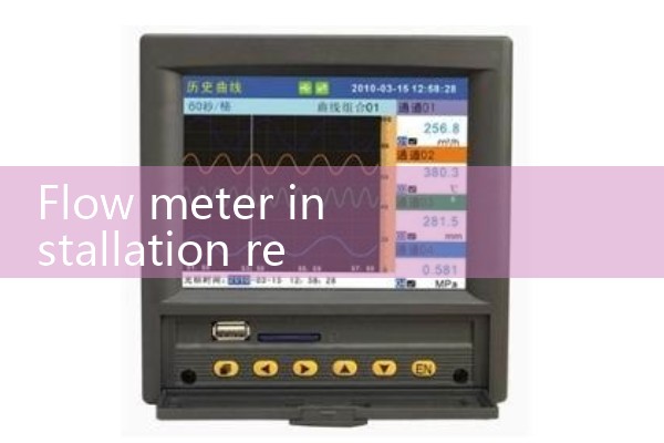 Diagram of flowmeter installation requirements